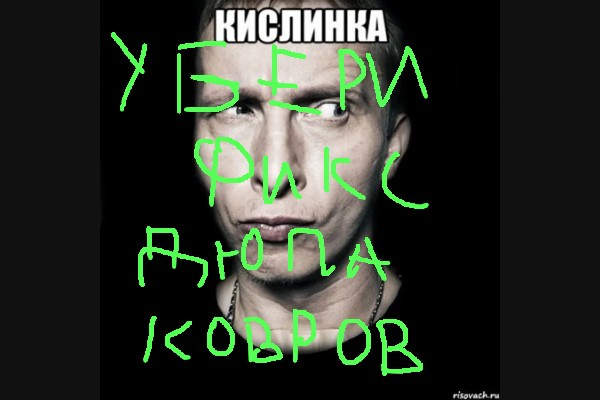 Граффити