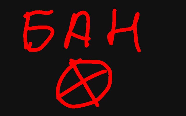 Граффити