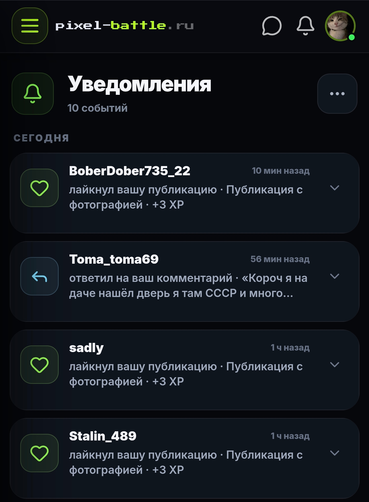 Уведомления