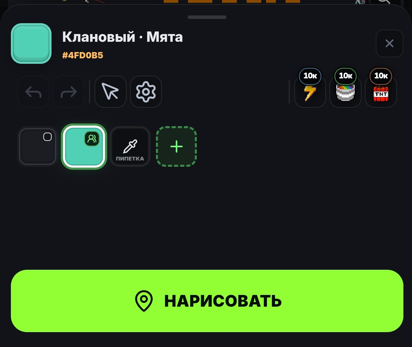 Обновления на полотне